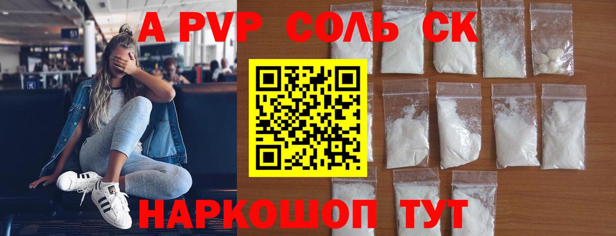 A-PVP мука Полевской