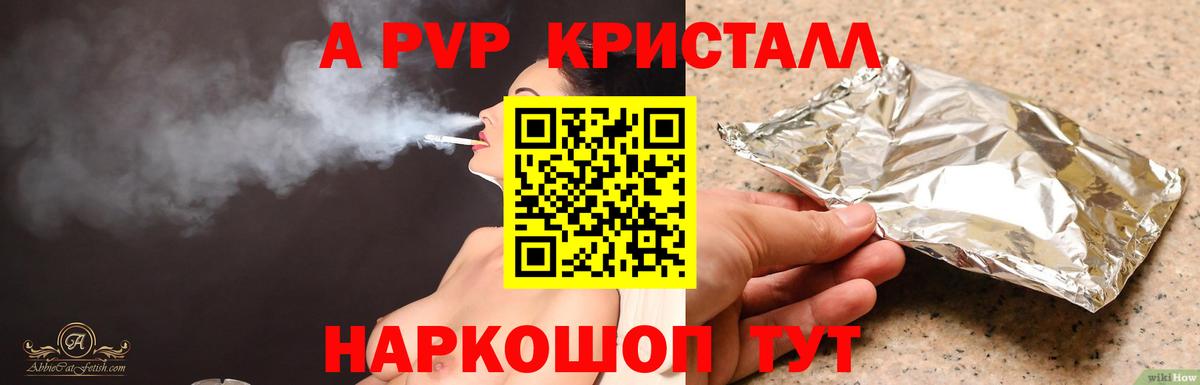Alpha-PVP крисы CK  Вход с VPN  Альфа ПВП Соль  Alfa_PVP  А ПВП СК КРИС  Полевской 