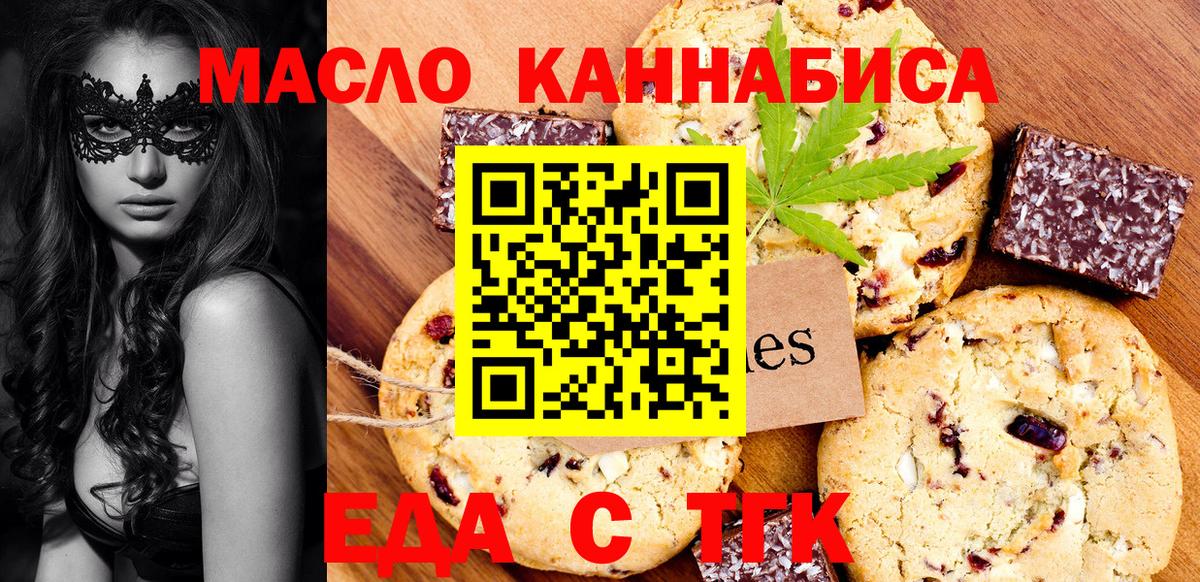 Canna-Cookies конопля  Вход с VPN  Полевской 