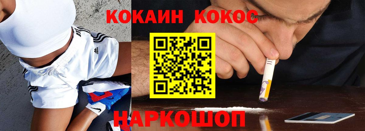Полевской  Cocaine Перу  Cocaine  Вход с VPN 