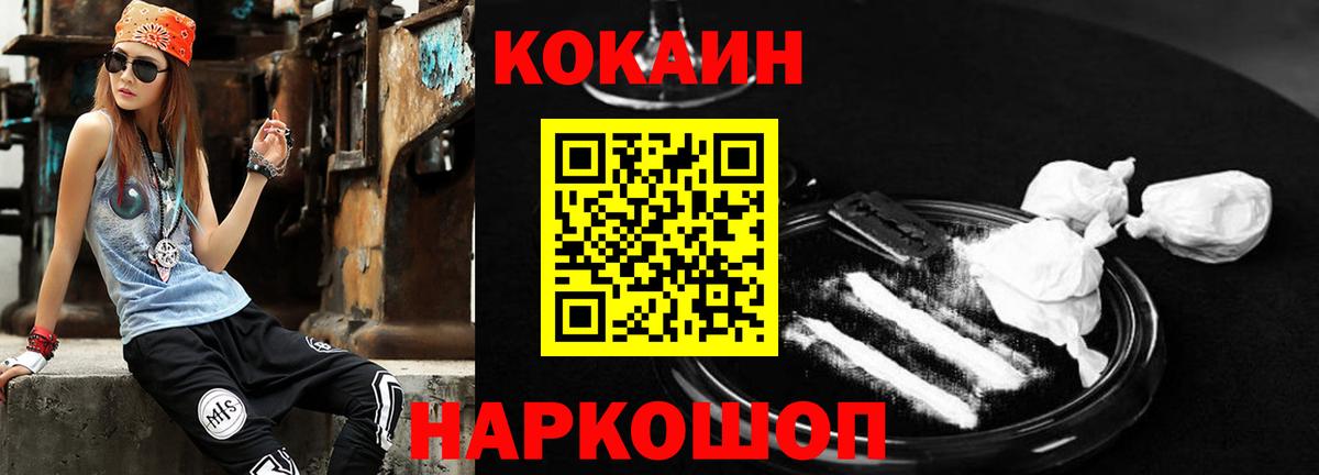 COCAIN 97% Полевской
