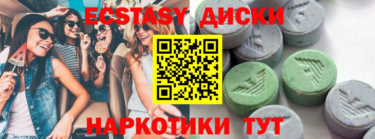 ЭКСТАЗИ 280мг  Вход с VPN  купить   ЭКСТАЗИ  Полевской  Экстази VHQ 