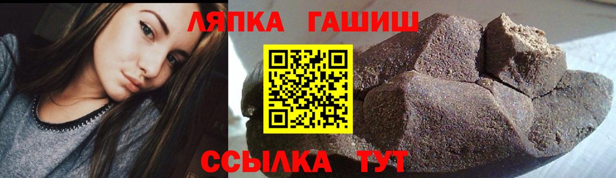 ГАШИШ ice o lator Полевской