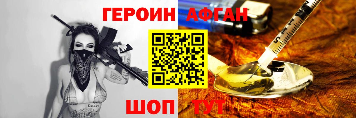 Полевской  Героин белый  Вход с VPN 