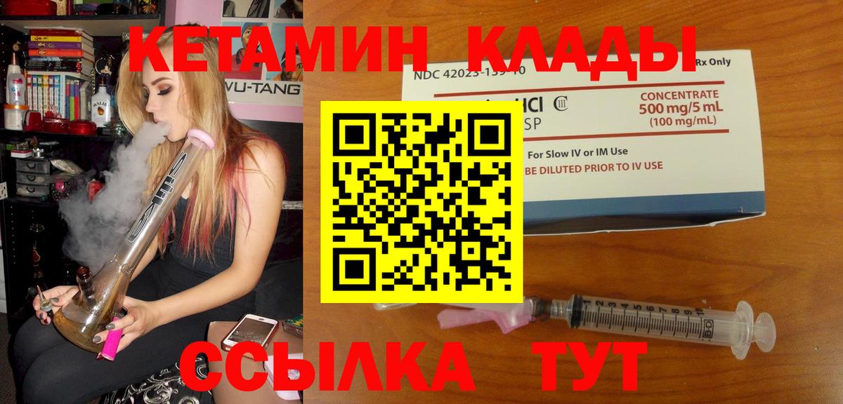 Кетамин ketamine  Вход с VPN  КЕТАМИН ketamine  Полевской 