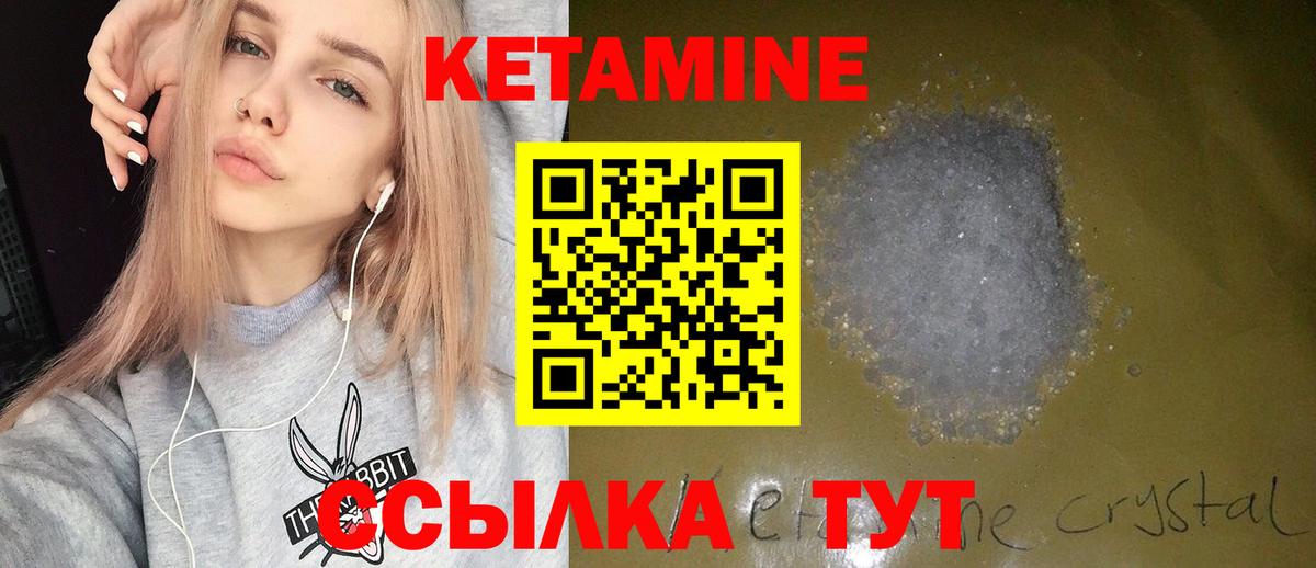 Кетамин ketamine Полевской