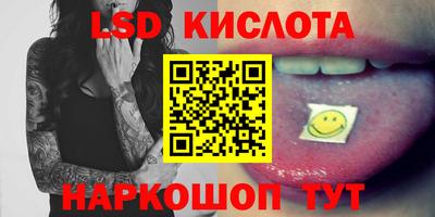 марки lsd Старая Купавна