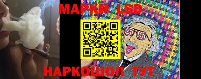 марки lsd Старая Купавна