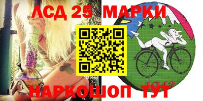 марки lsd Старая Купавна