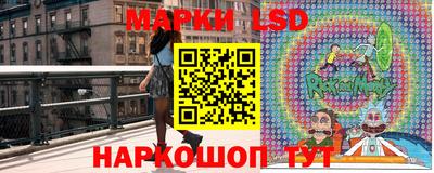 марки lsd Старая Купавна
