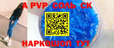 2c-b Ставрополь