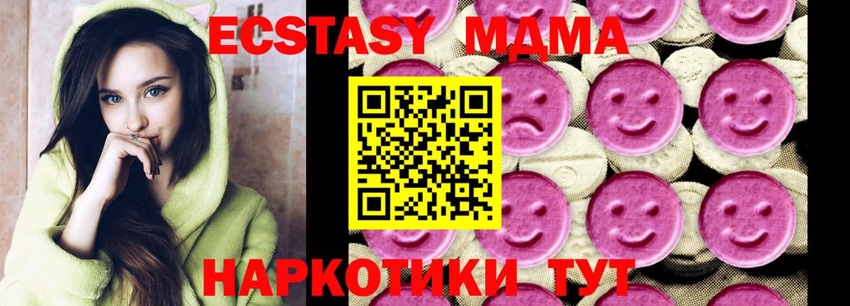 МДМА  МДМА Molly  Вход с VPN  Полевской 