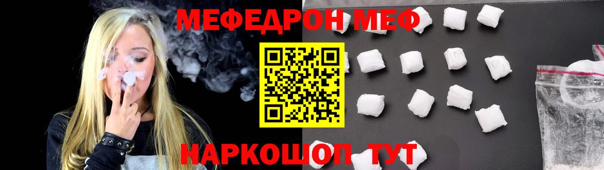 Мефедрон кристаллы Полевской