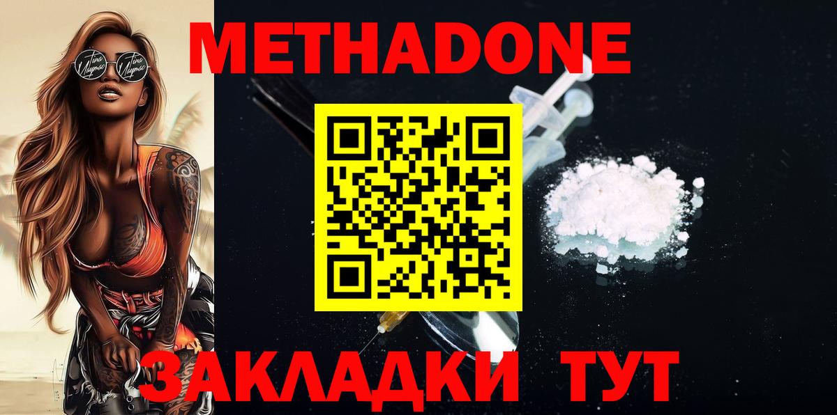 Метадон белоснежный Полевской