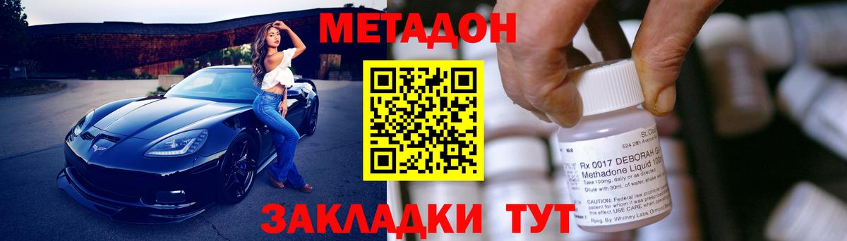 OMG ТОР  МЕТАДОН белоснежный  Полевской  Вход с VPN  МЕТАДОН VHQ 