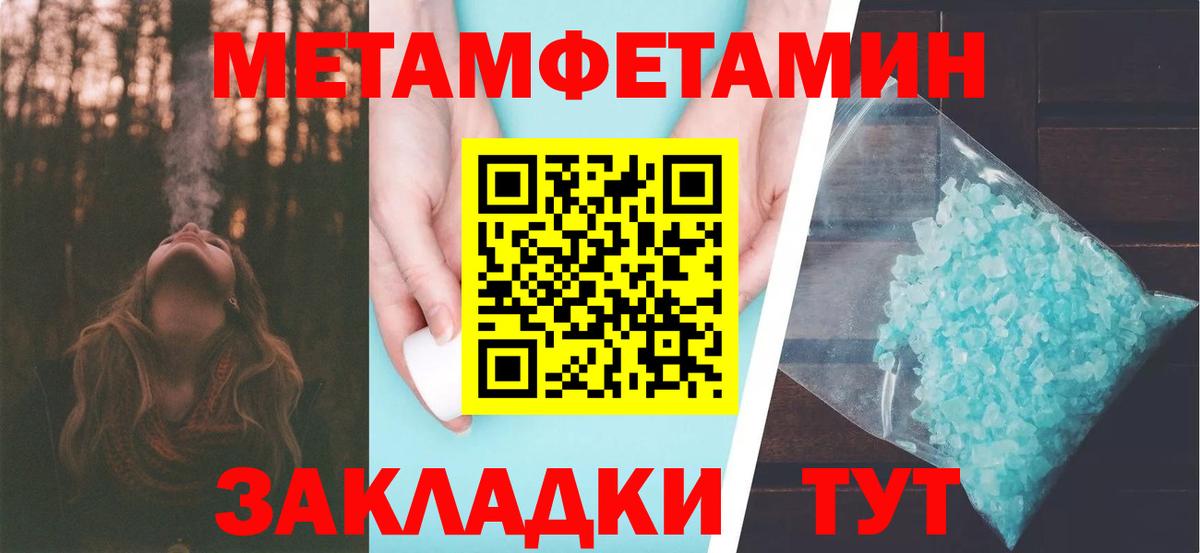 Полевской  Первитин Декстрометамфетамин 99.9%  Вход с VPN 