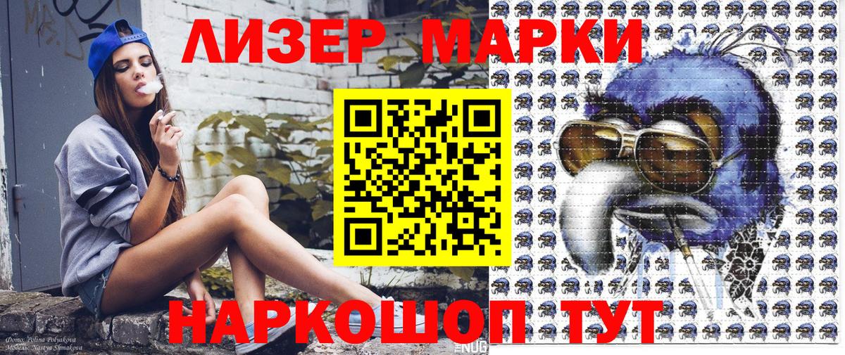 Марки NBOMe 1,8мг  Марки NBOMe 1,8мг  Вход с VPN  Полевской 