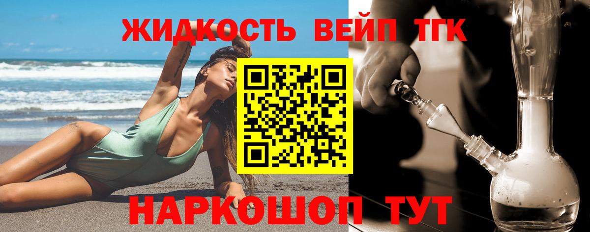 ТГК гашишное масло  Вход с VPN  Полевской  наркотики  ТГК Wax 